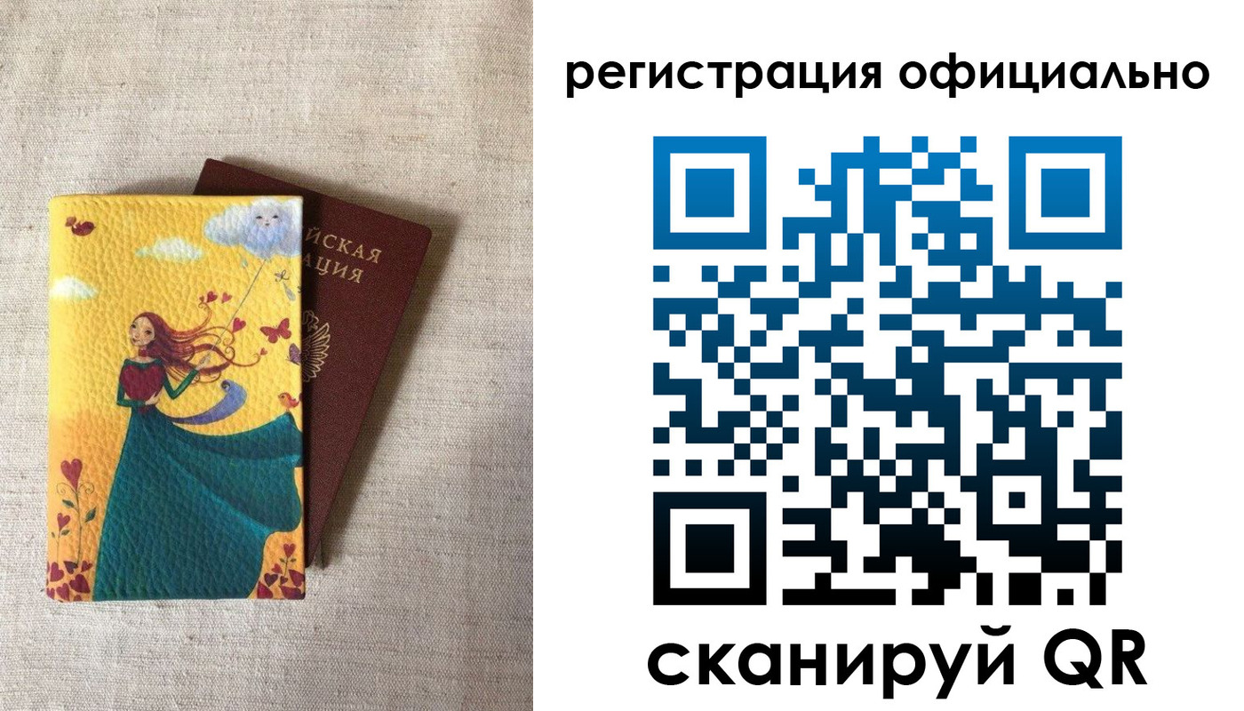 временная регистрация купить в Катайске
