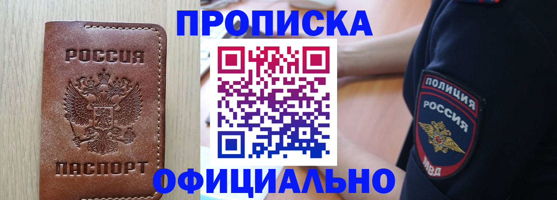 прописка ребенка в Катайске