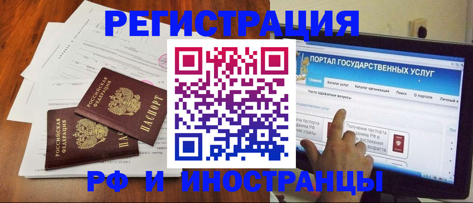 прописка для работы в Катайске