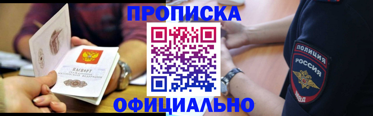прописка иностранных граждан в Катайске