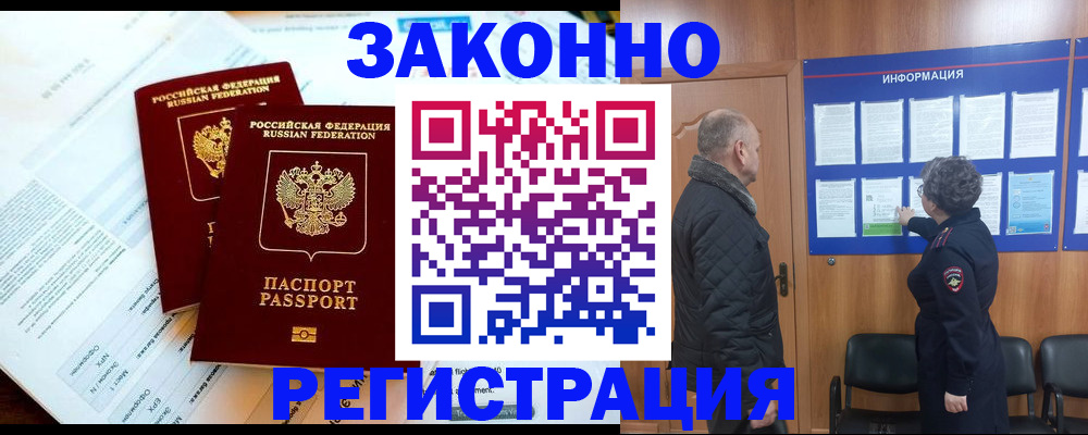временная регистрация адрес в Катайске