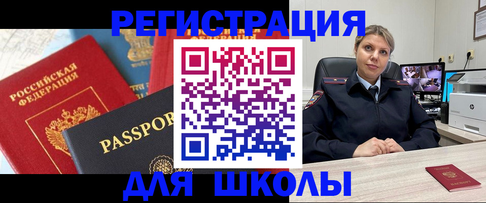 прописка для работы в Катайске