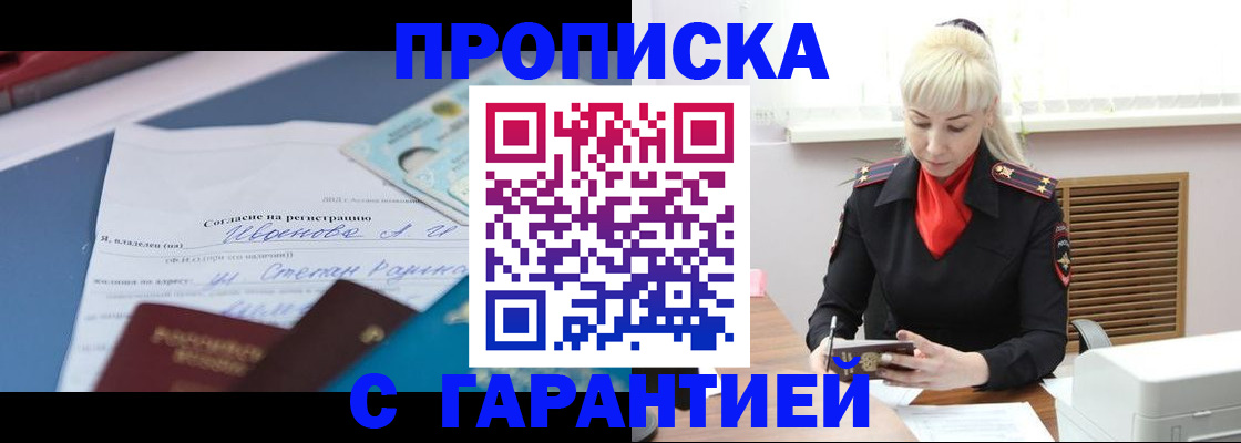 временная регистрация гарантия в Катайске