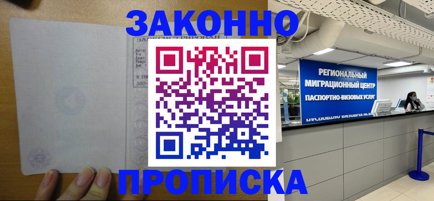 прописка для кредита в Катайске