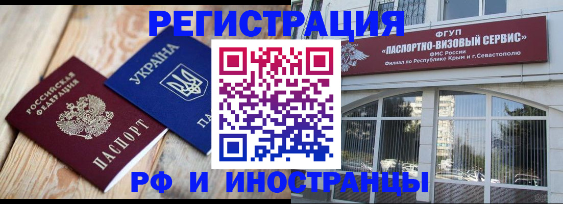 прописка в Катайске