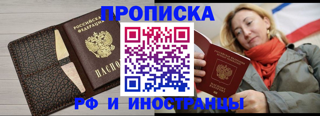 прописка для кредита в Катайске