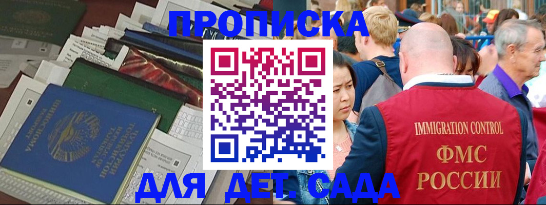 временная регистрация в Катайске