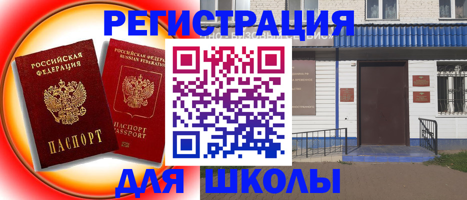 прописка штамп в Катайске